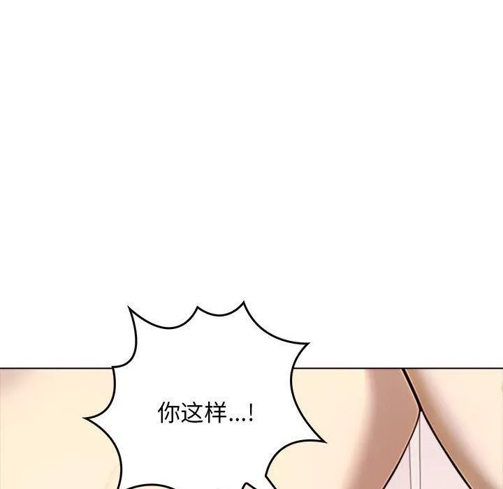 其实很喜欢-第43話 - 图片 5