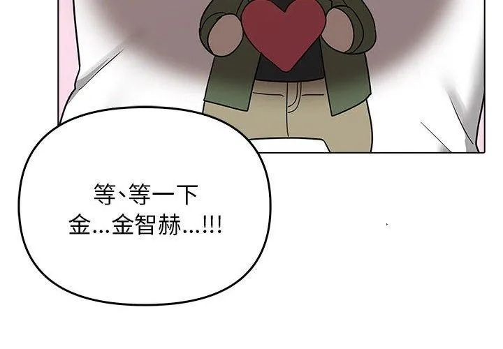 其实很喜欢-第43話 - 图片 4