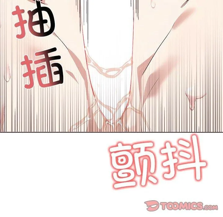 其实很喜欢-第43話 - 图片 12