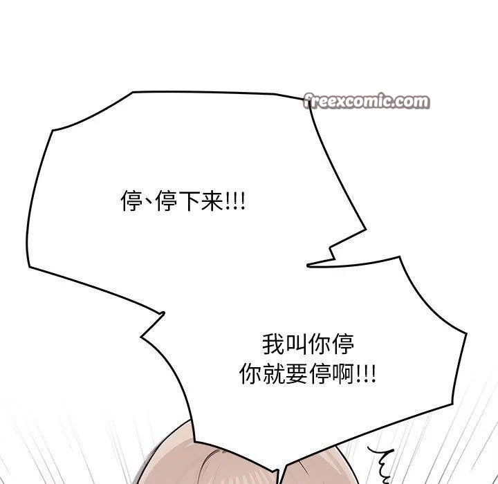 其实很喜欢-第43話 - 图片 15
