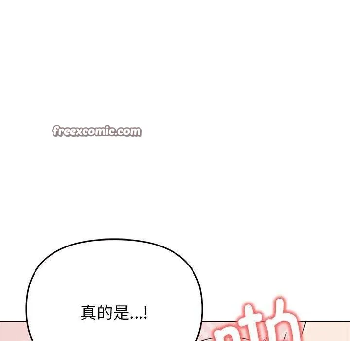 其实很喜欢-第43話 - 图片 30