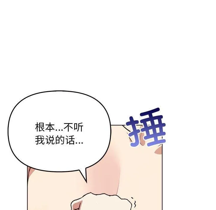 其实很喜欢-第43話 - 图片 28