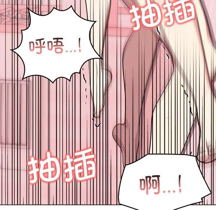 其实很喜欢-第43話 - 图片 38