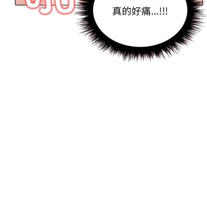 其实很喜欢-第43話 - 图片 42