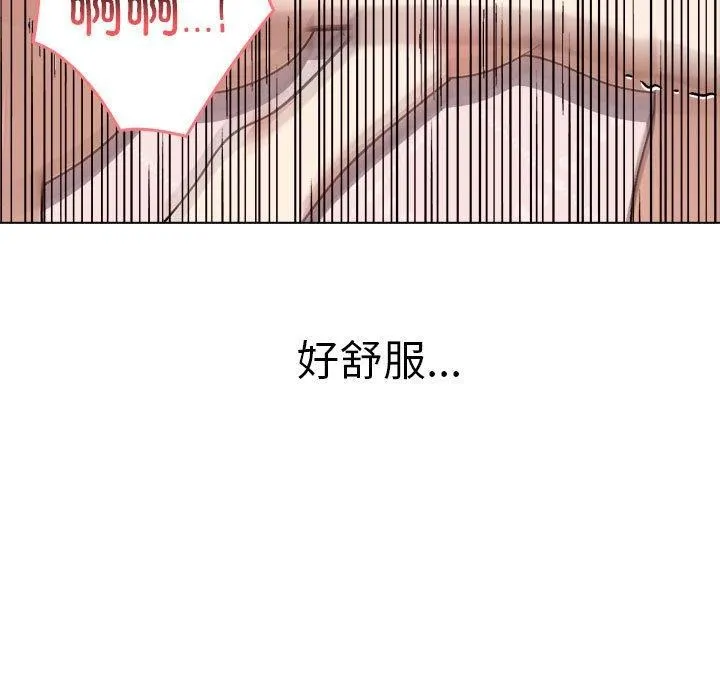 其实很喜欢-第43話 - 图片 55