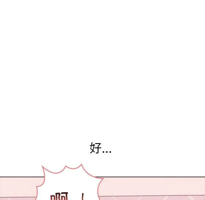 其实很喜欢-第43話 - 图片 52