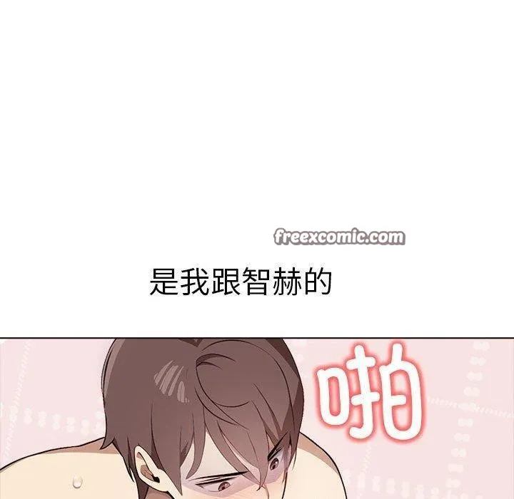 其实很喜欢-第43話 - 图片 60