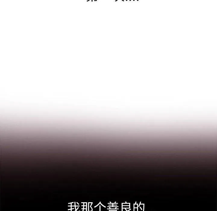 其实很喜欢-第43話 - 图片 63