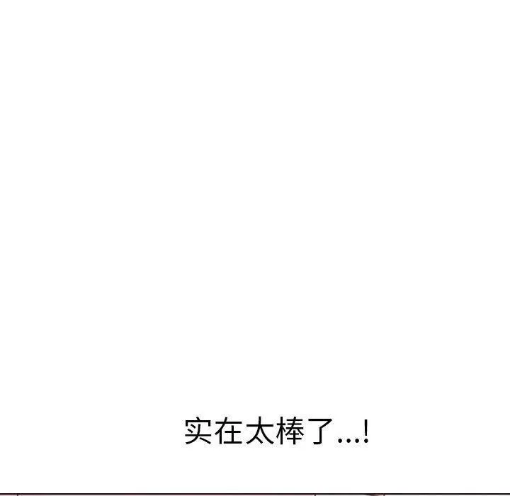 其实很喜欢-第43話 - 图片 76