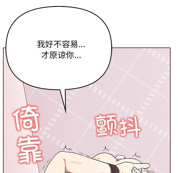 其实很喜欢-第43話 - 图片 87