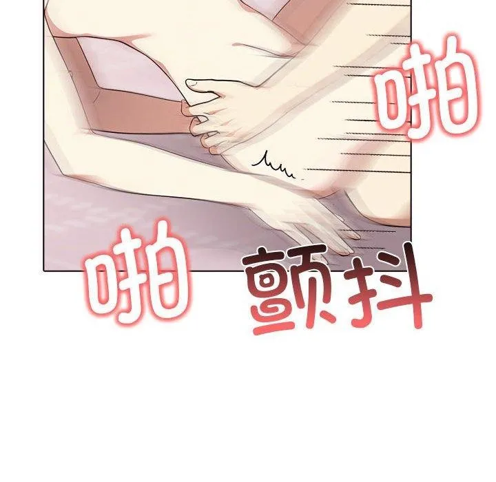 其实很喜欢-第43話 - 图片 92