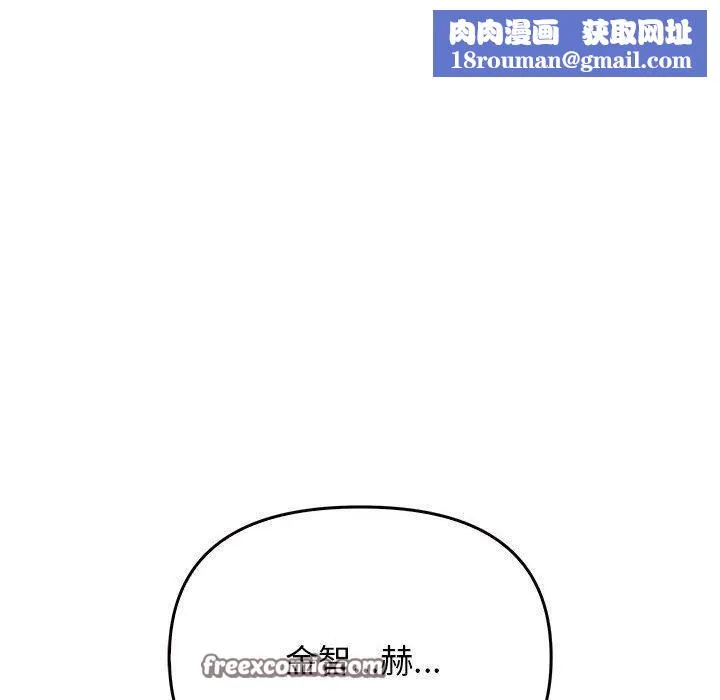 其实很喜欢-第43話 - 图片 90