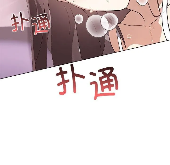 其实很喜欢-第43話 - 图片 97