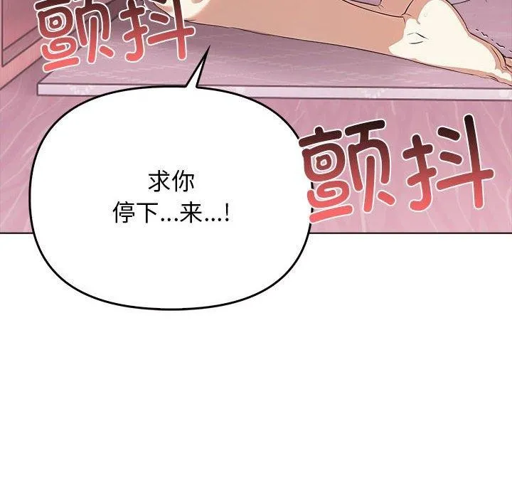 其实很喜欢-第43話 - 图片 104