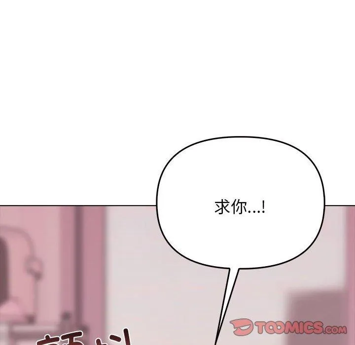 其实很喜欢-第43話 - 图片 102