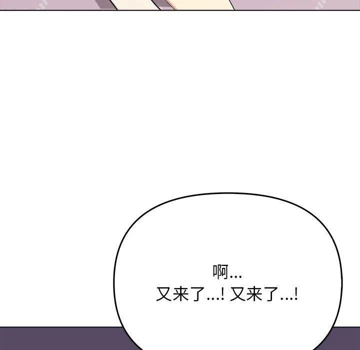 其实很喜欢-第43話 - 图片 136