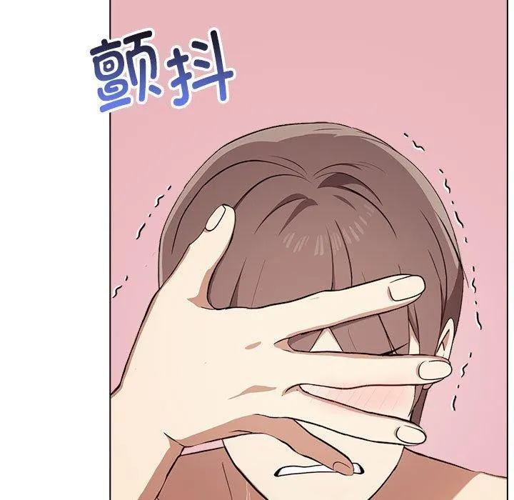 其实很喜欢-第43話 - 图片 149