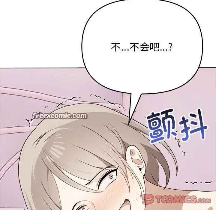 其实很喜欢-第43話 - 图片 165