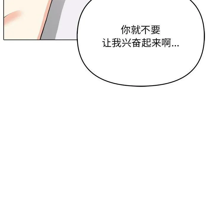 其实很喜欢-第43話 - 图片 172