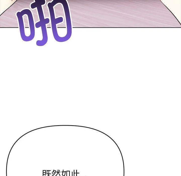 其实很喜欢-第43話 - 图片 168