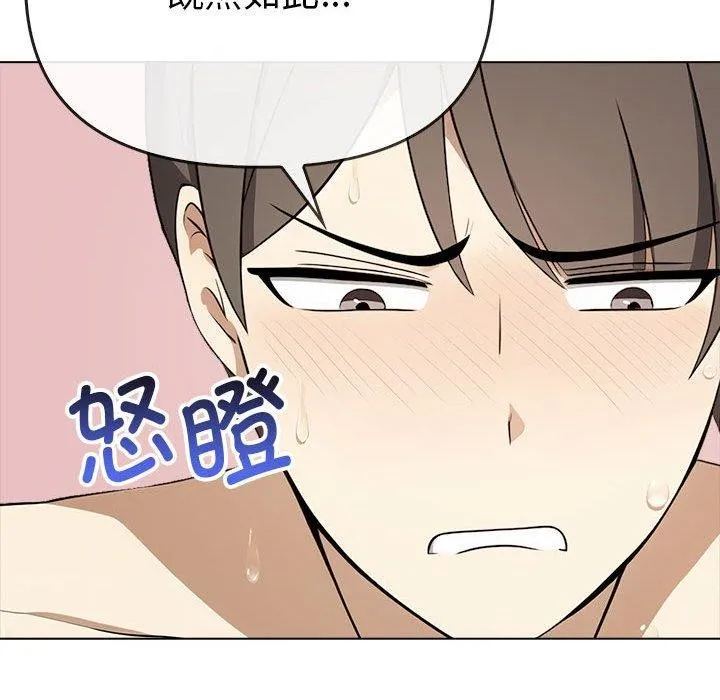 其实很喜欢-第43話 - 图片 169