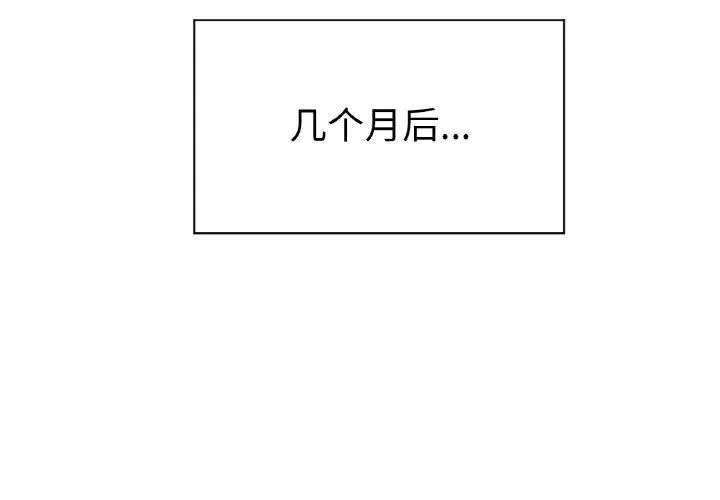 冰上恋人-第66話 - 图片 2