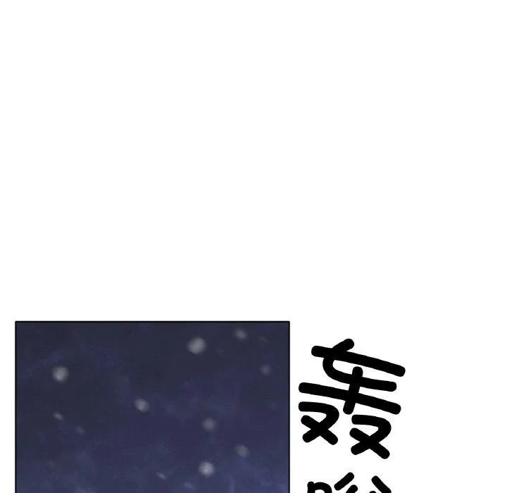 冰上恋人-第66話 - 图片 19