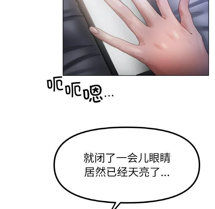 冰上恋人-第66話 - 图片 41