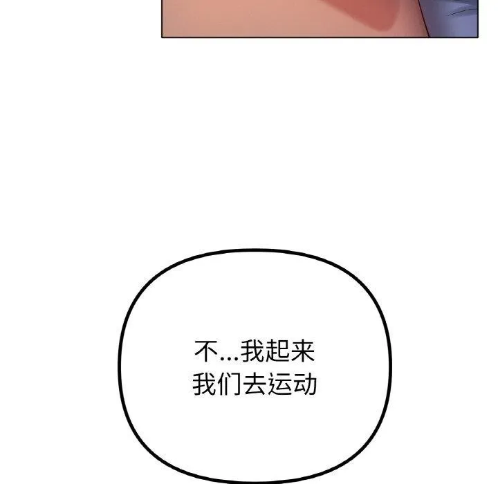 冰上恋人-第66話 - 图片 52
