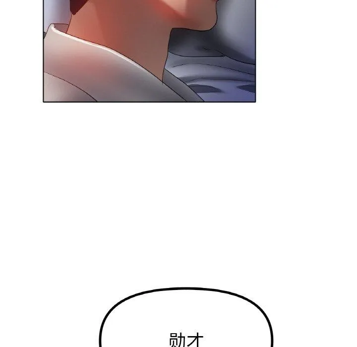 冰上恋人-第66話 - 图片 46
