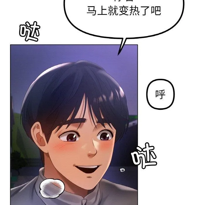 冰上恋人-第66話 - 图片 65