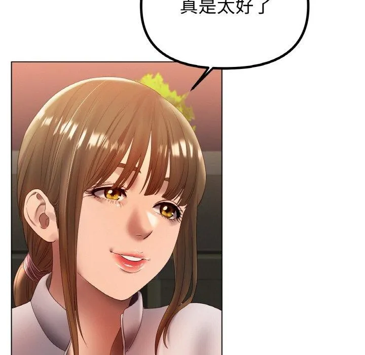 冰上恋人-第66話 - 图片 77