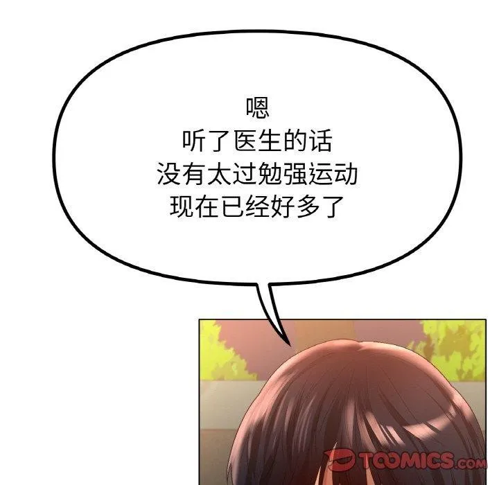冰上恋人-第66話 - 图片 75