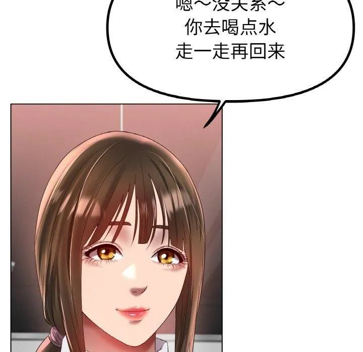 冰上恋人第66話