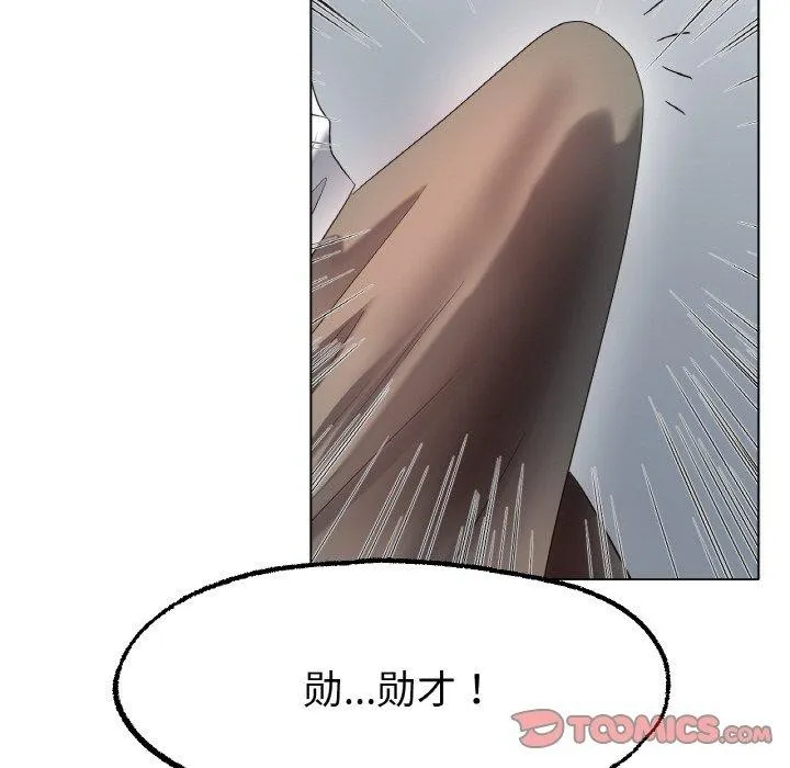 冰上恋人-第66話 - 图片 99