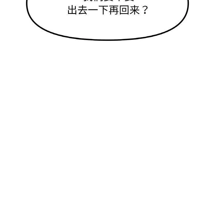 冰上恋人-第66話 - 图片 110