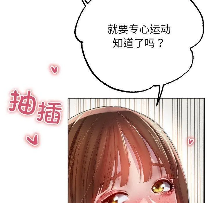 冰上恋人-第66話 - 图片 120