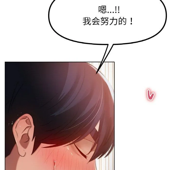 冰上恋人-第66話 - 图片 122