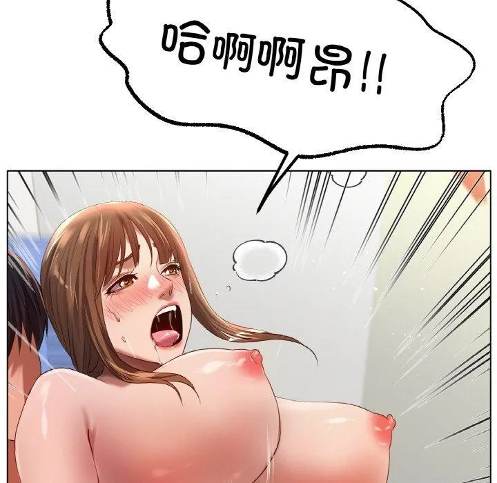 冰上恋人-第66話 - 图片 132
