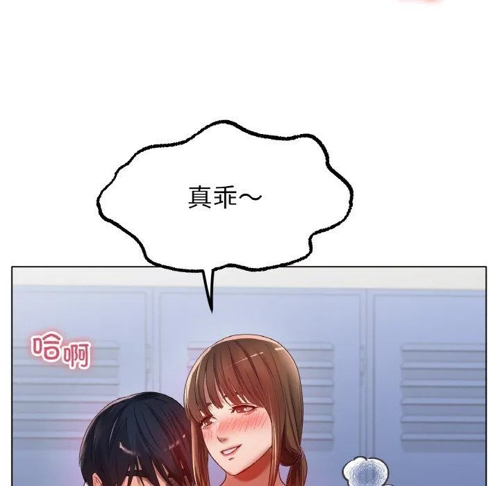 冰上恋人-第66話 - 图片 136