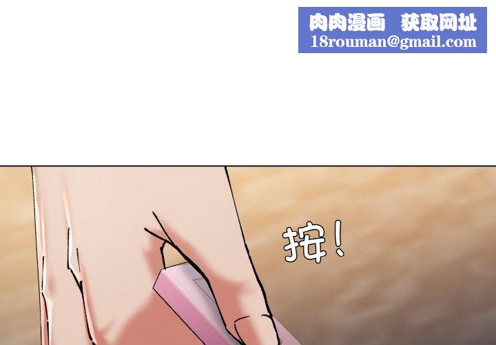 了不起的她第59話