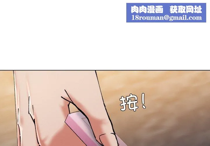 了不起的她-第59話 - 图片 1