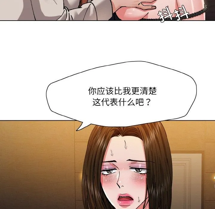 了不起的她-第59話 - 图片 17