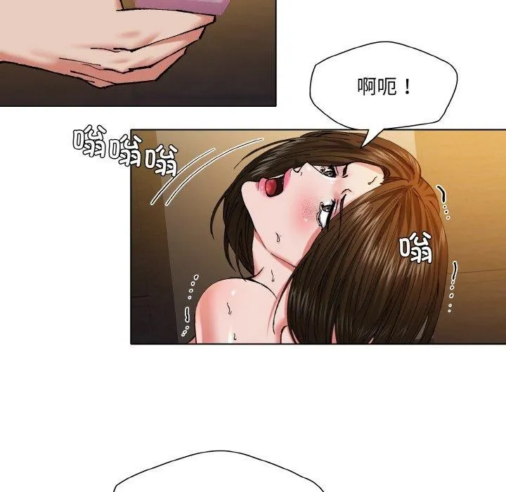 了不起的她-第59話 - 图片 22