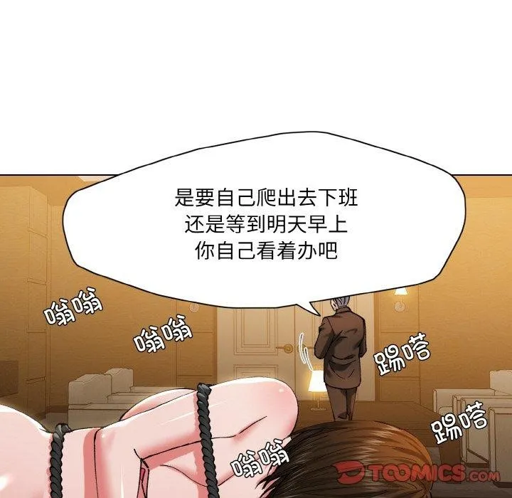 了不起的她-第59話 - 图片 26