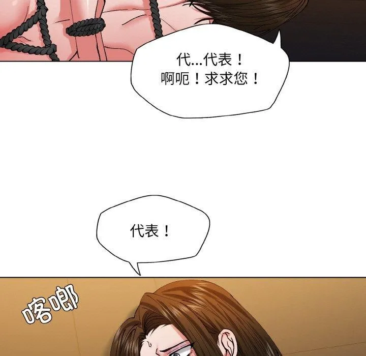 了不起的她-第59話 - 图片 27