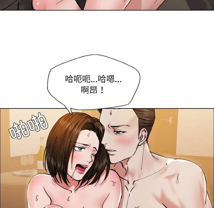 了不起的她-第59話 - 图片 59