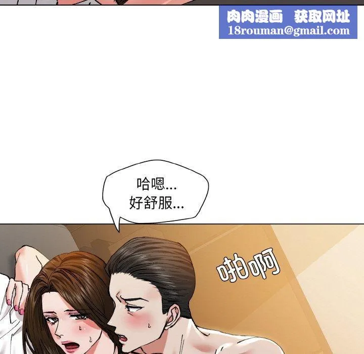 了不起的她-第59話 - 图片 57