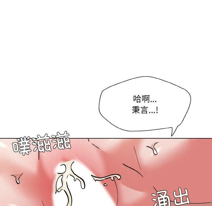 了不起的她-第59話 - 图片 65