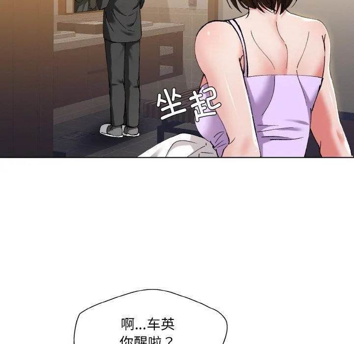 了不起的她-第59話 - 图片 71